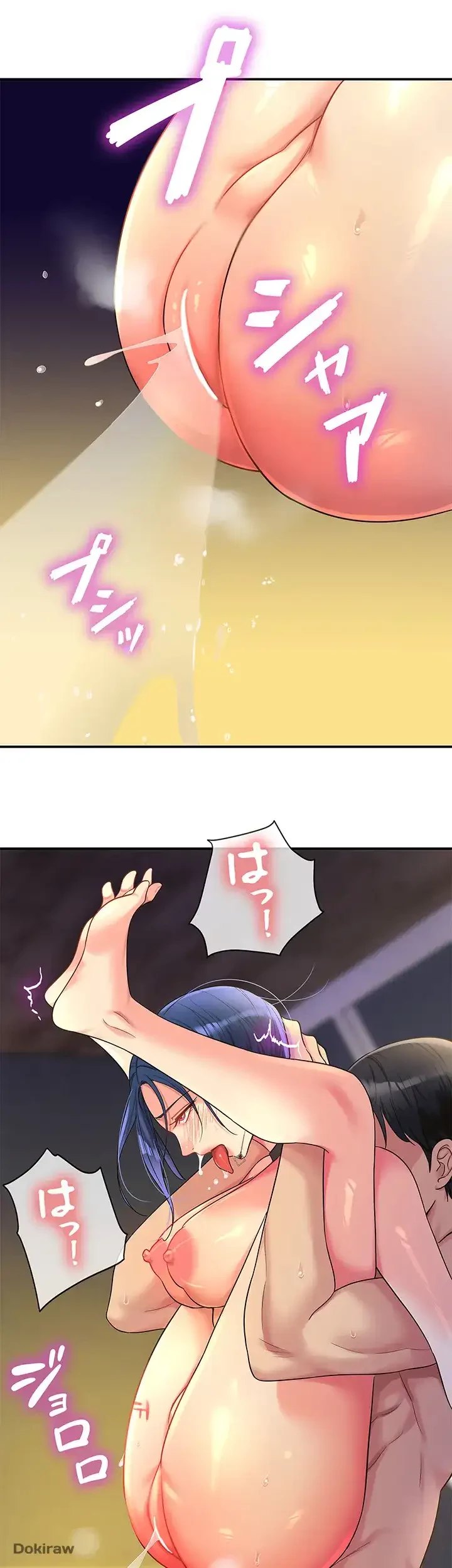 壁穴開いてます 第47話 - 41