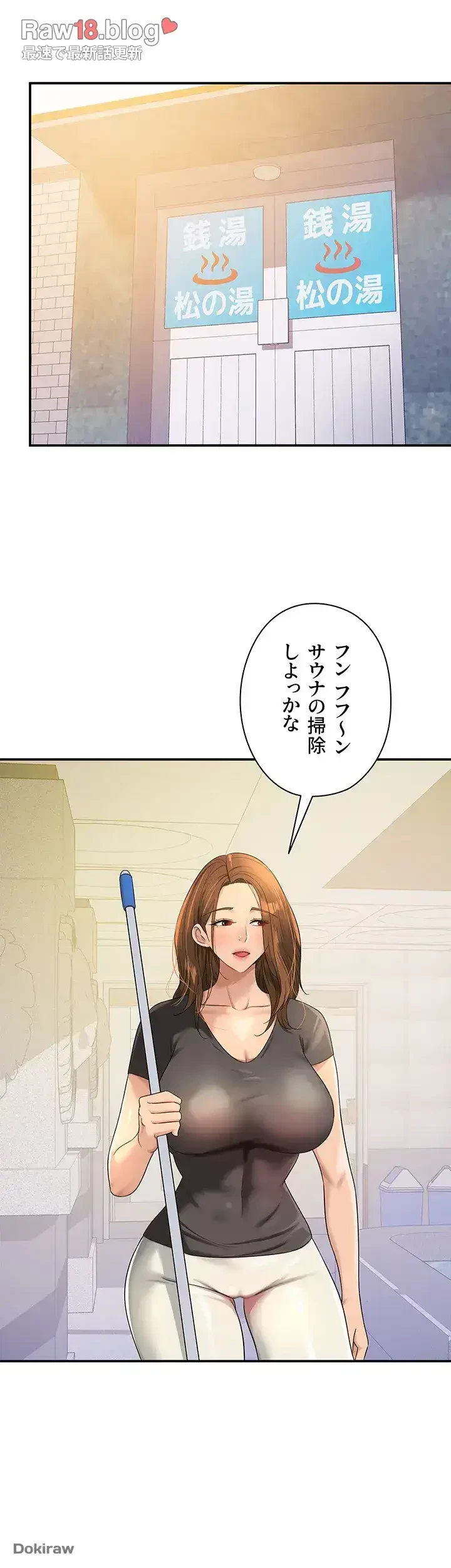 壁穴開いてます 第47話 - 47