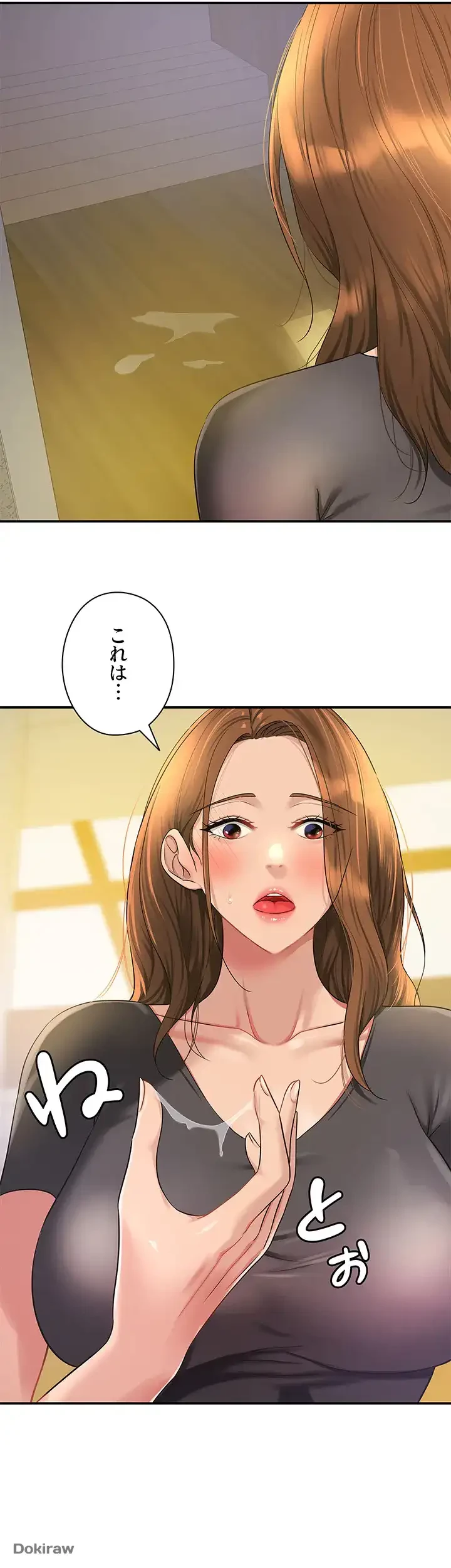 壁穴開いてます 第47話 - 48