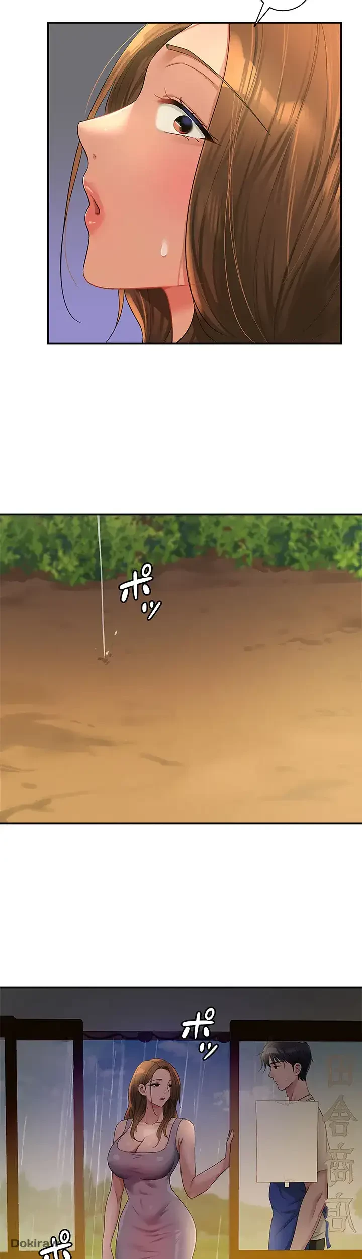 壁穴開いてます 第48話 - 23