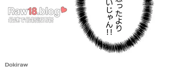 壁穴開いてます 第48話 - 33