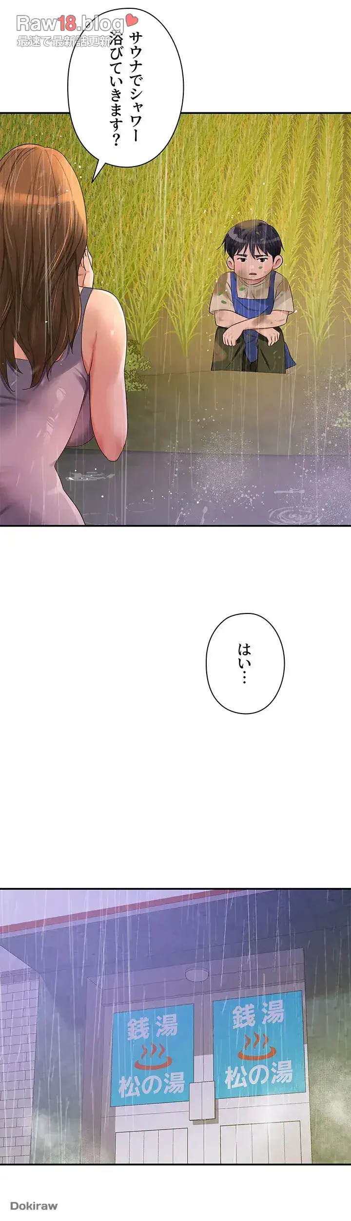 壁穴開いてます 第48話 - 39
