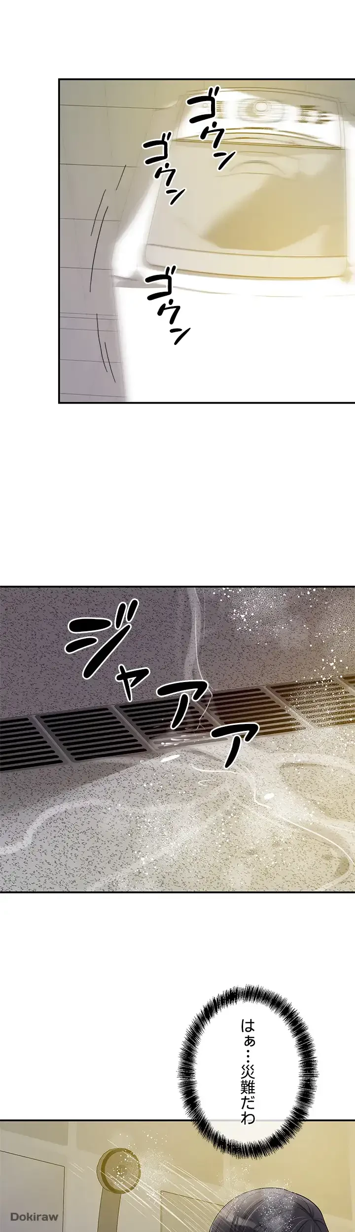 壁穴開いてます 第48話 - 40