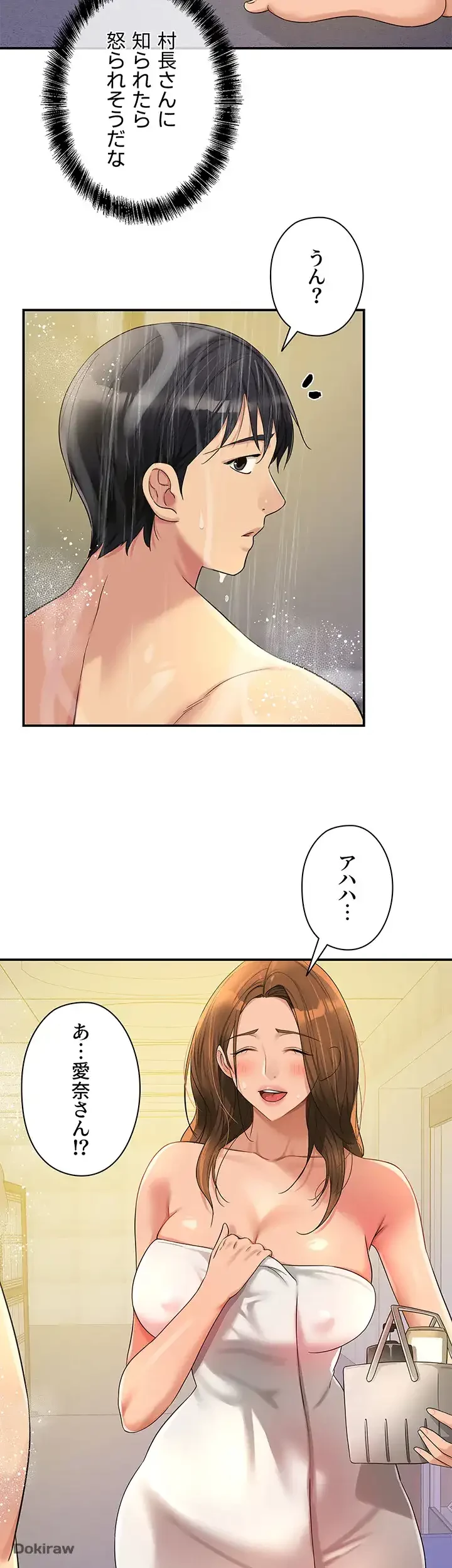 壁穴開いてます 第48話 - 45