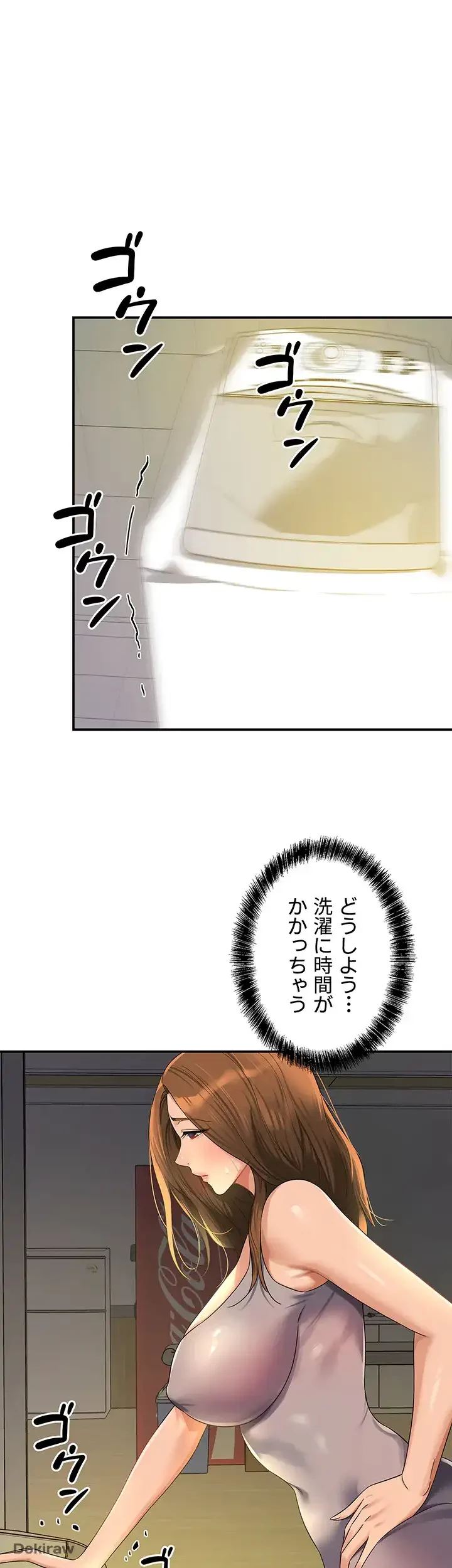 壁穴開いてます 第49話 - 1