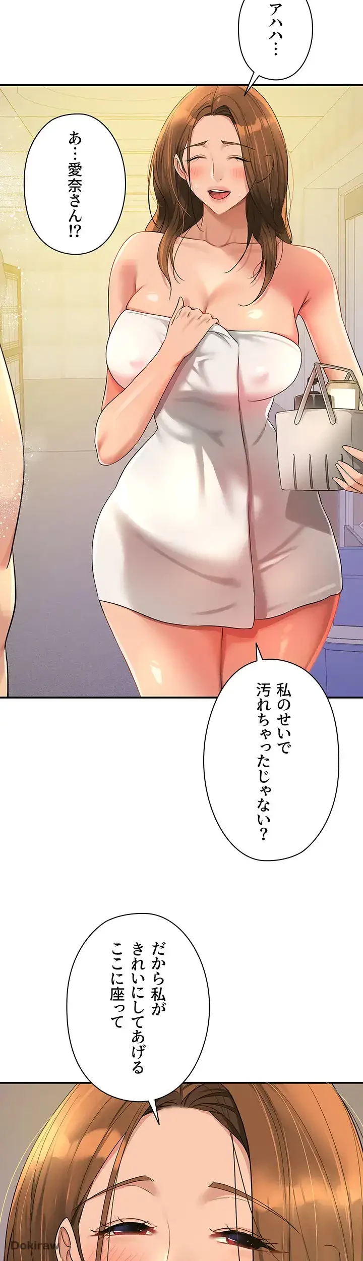 壁穴開いてます 第49話 - 4