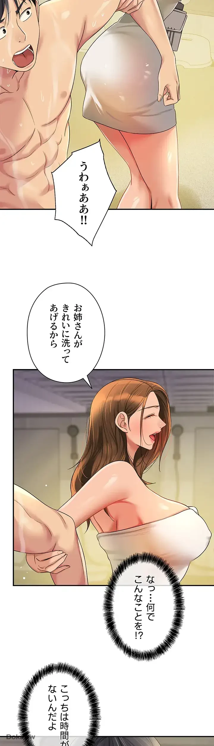 壁穴開いてます 第49話 - 7