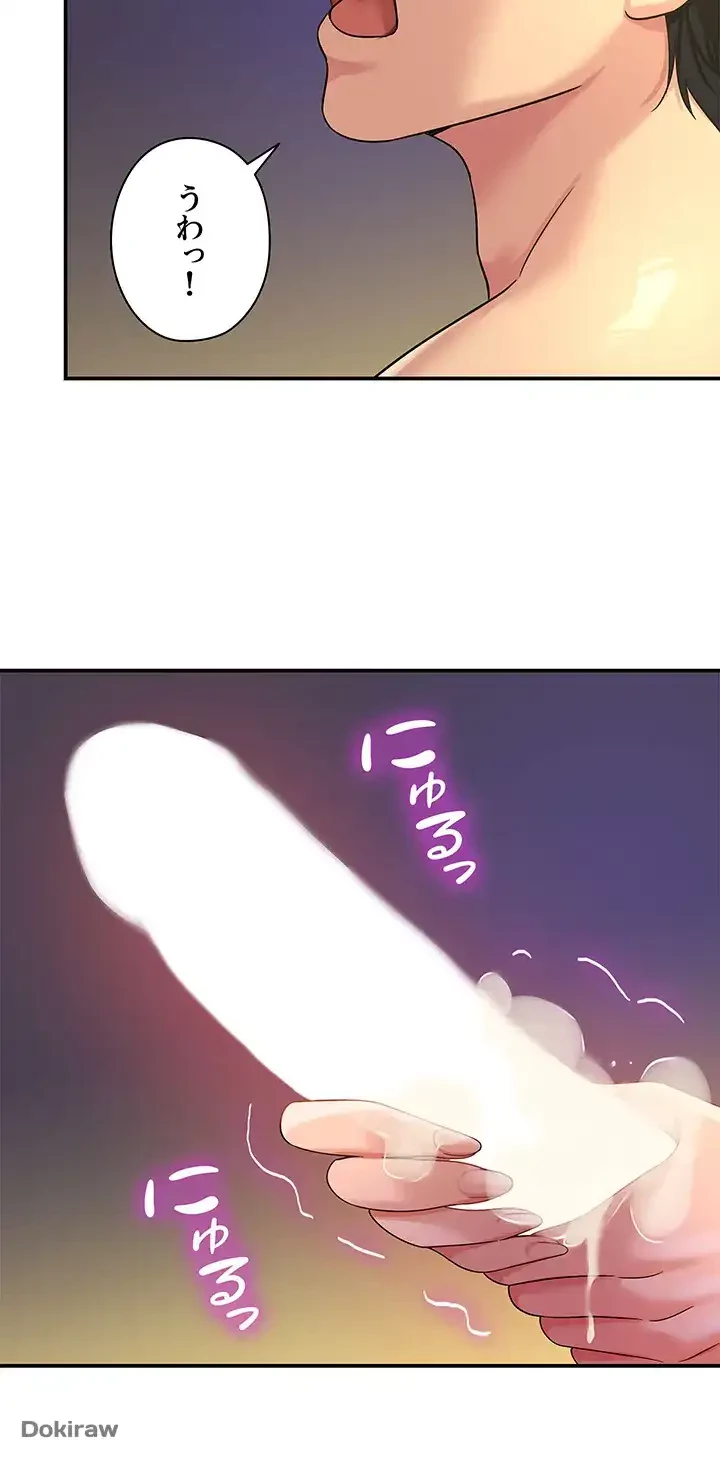 壁穴開いてます 第49話 - 22
