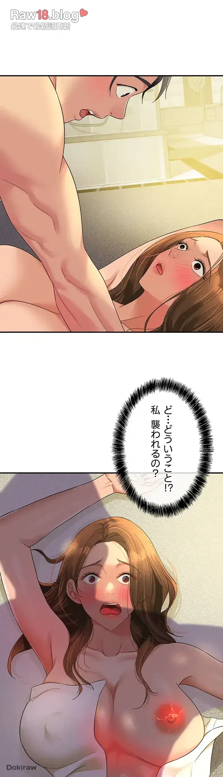 壁穴開いてます 第49話 - 28