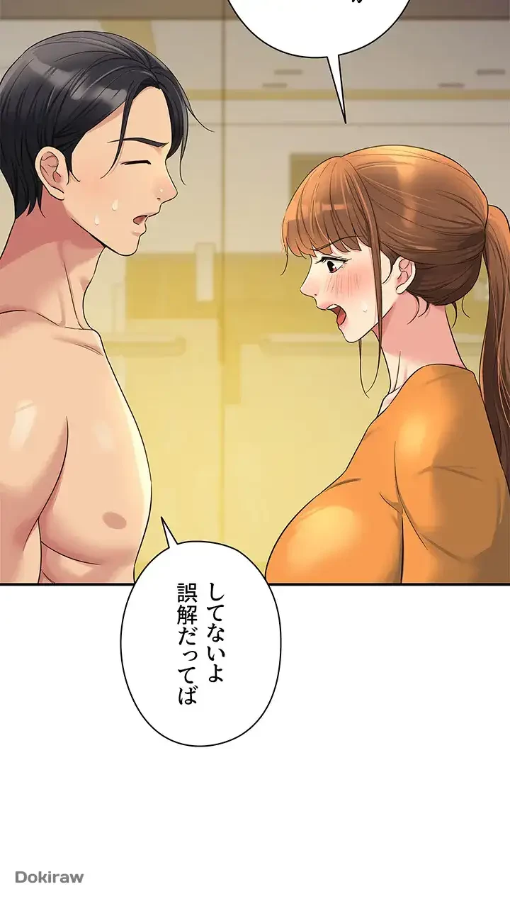 壁穴開いてます 第49話 - 37