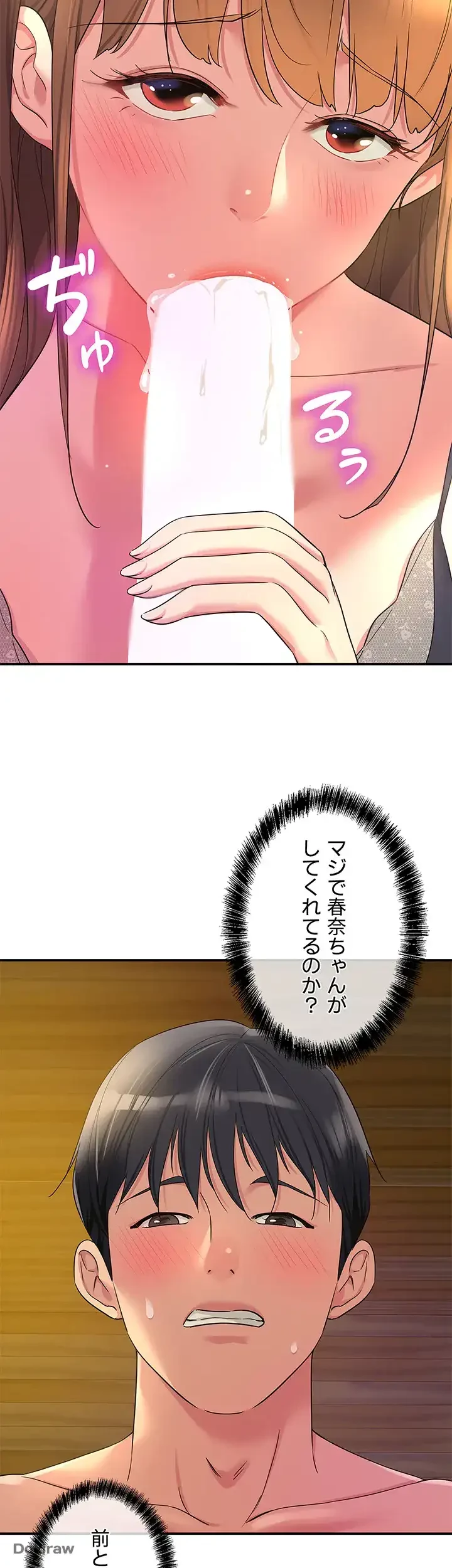 壁穴開いてます 第50話 - 13