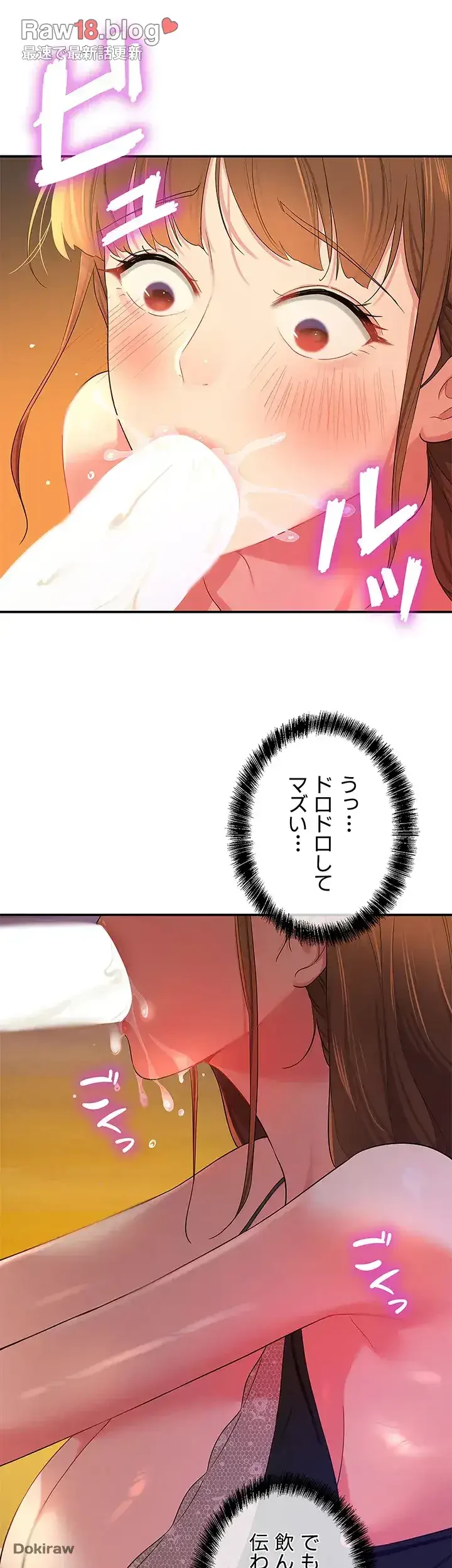 壁穴開いてます 第50話 - 15