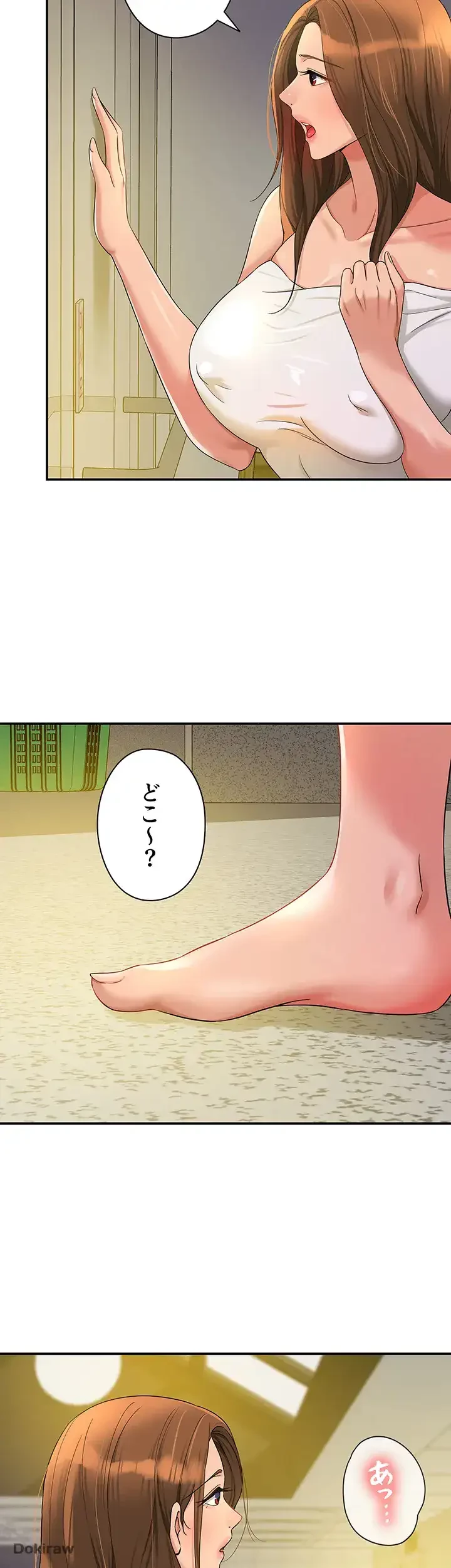 壁穴開いてます 第50話 - 23