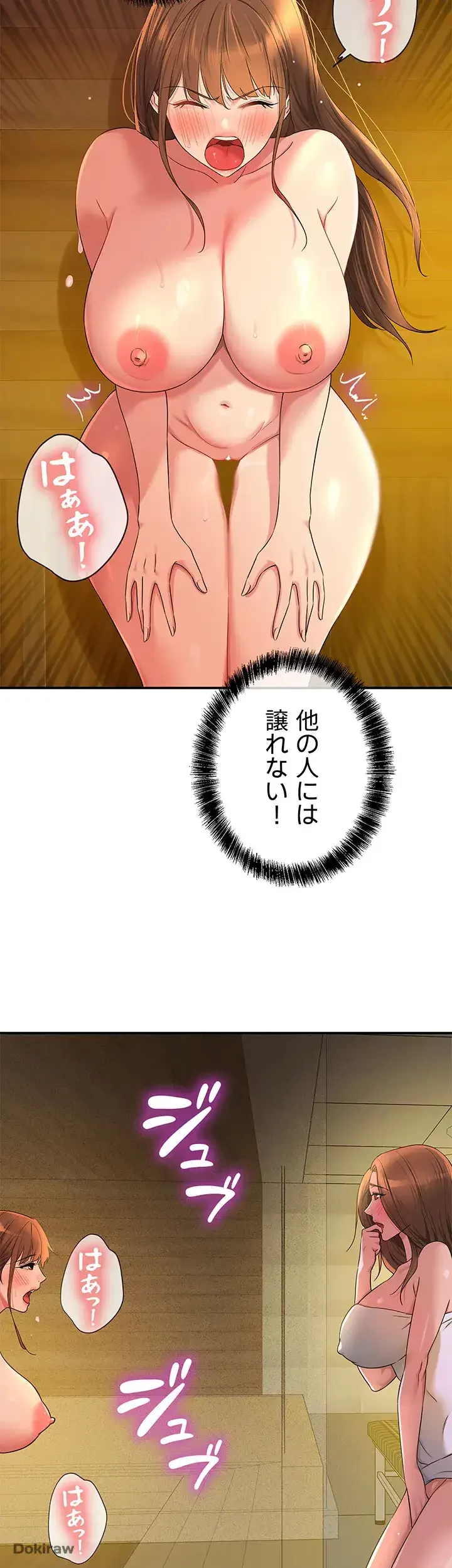 壁穴開いてます 第50話 - 35