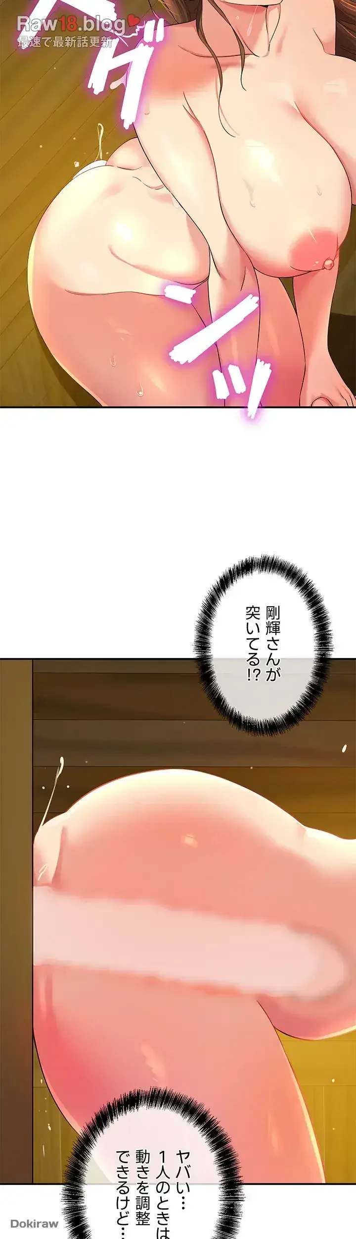 壁穴開いてます 第50話 - 40