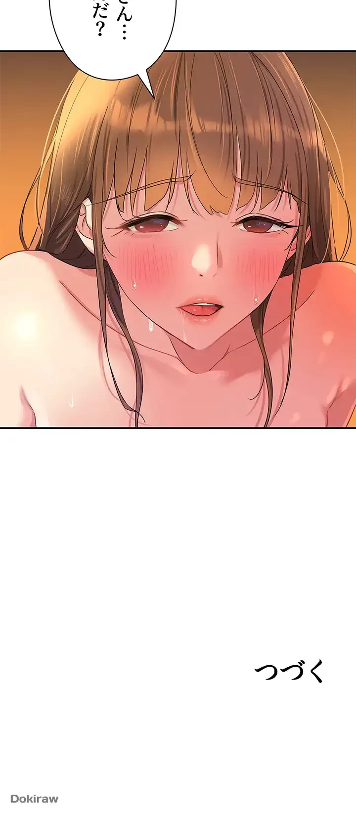 壁穴開いてます 第50話 - 45