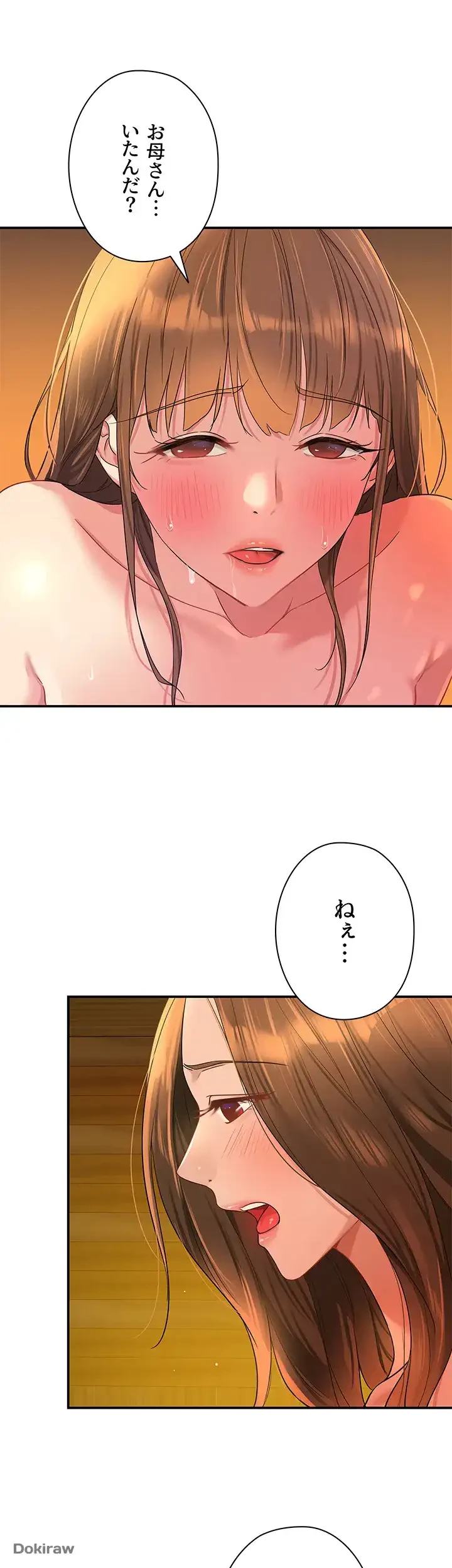 壁穴開いてます 第51話 - 2