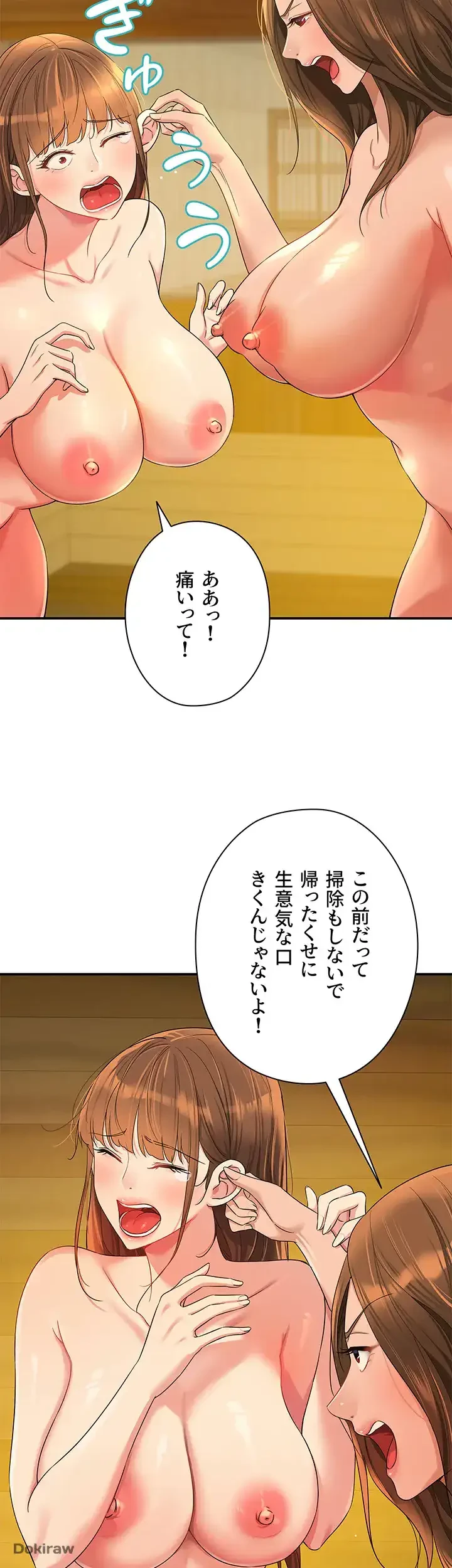 壁穴開いてます 第51話 - 4