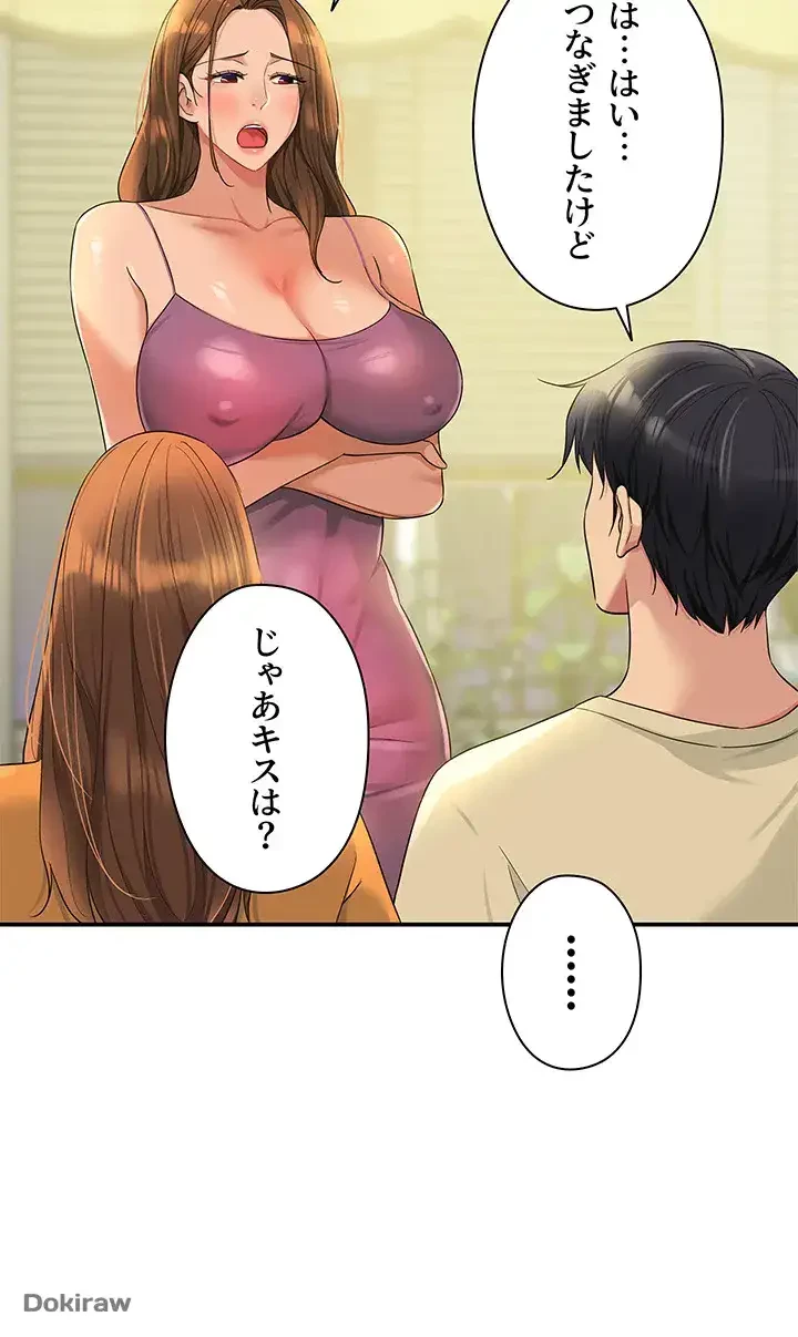 壁穴開いてます 第51話 - 10
