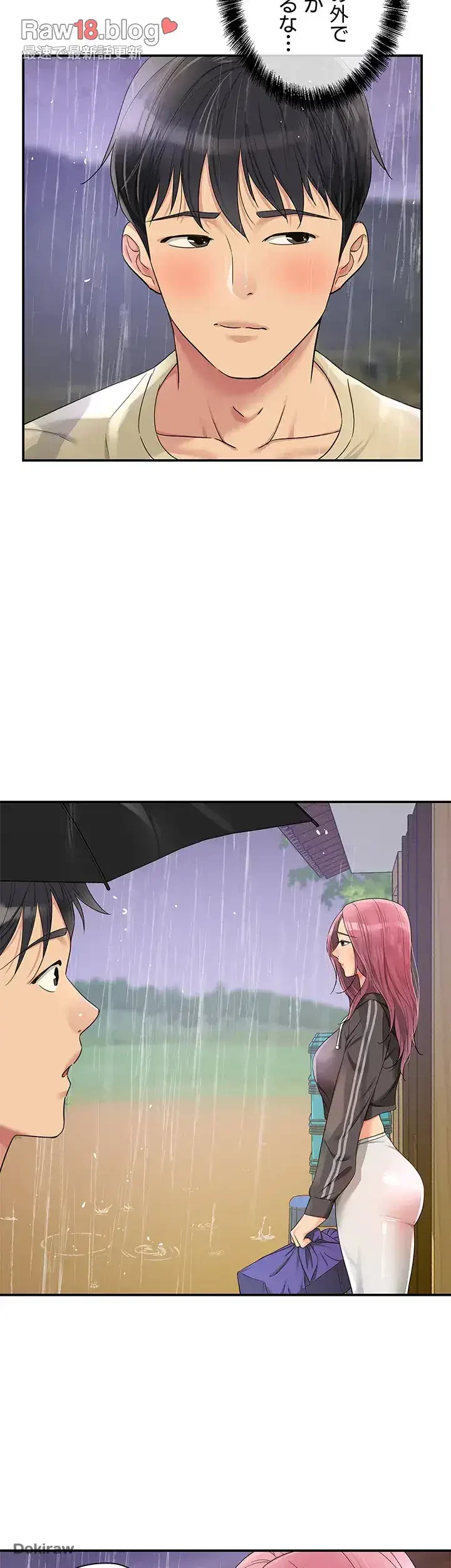 壁穴開いてます 第51話 - 21