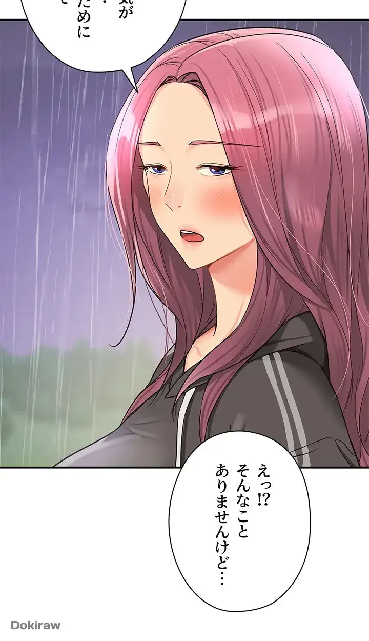 壁穴開いてます 第51話 - 24