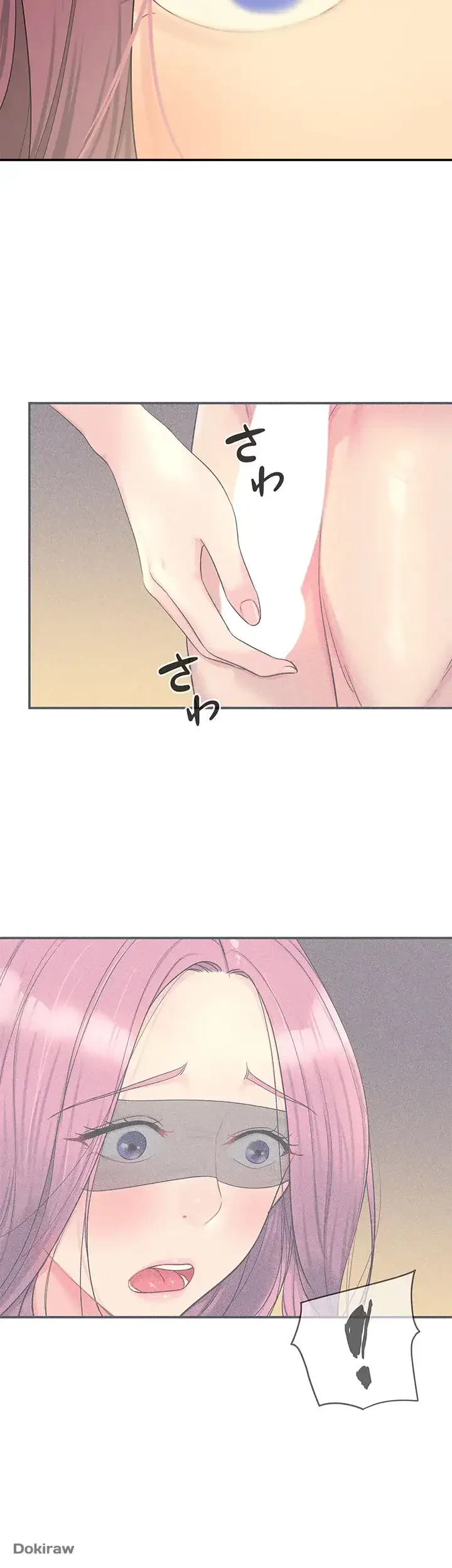 壁穴開いてます 第51話 - 27