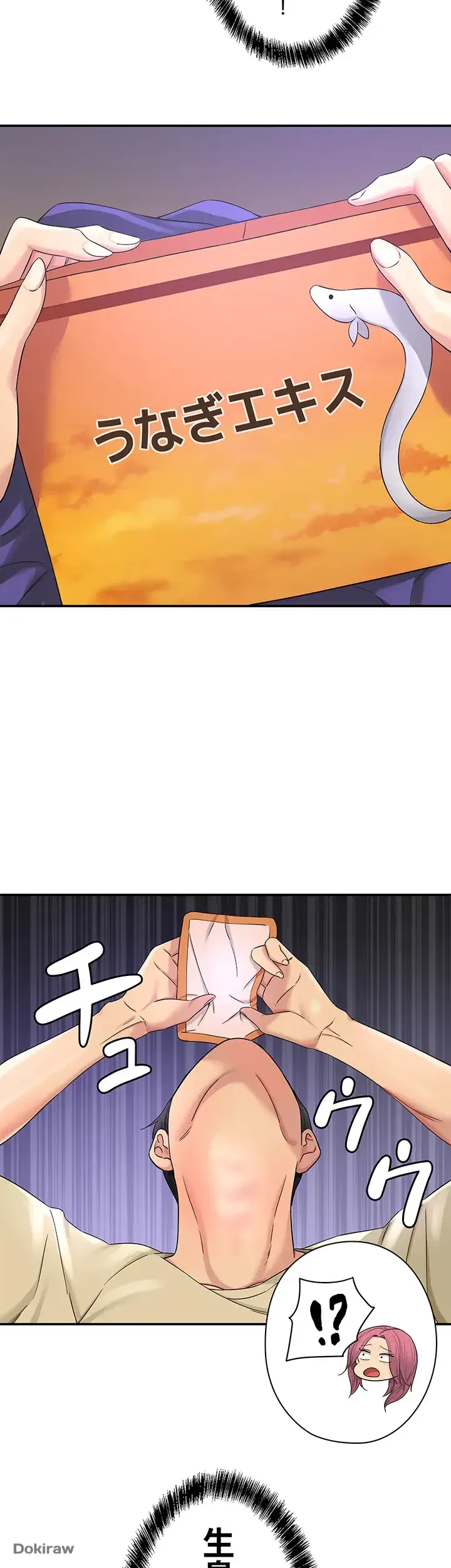 壁穴開いてます 第51話 - 33