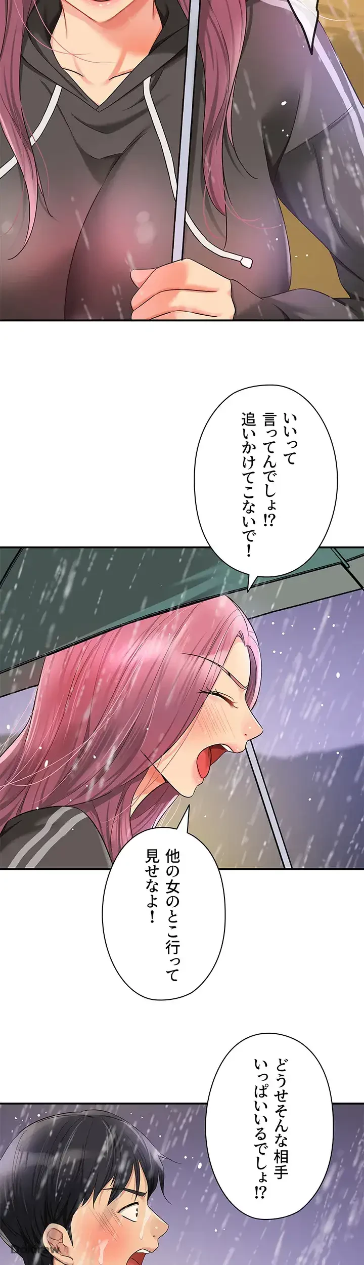 壁穴開いてます 第51話 - 38