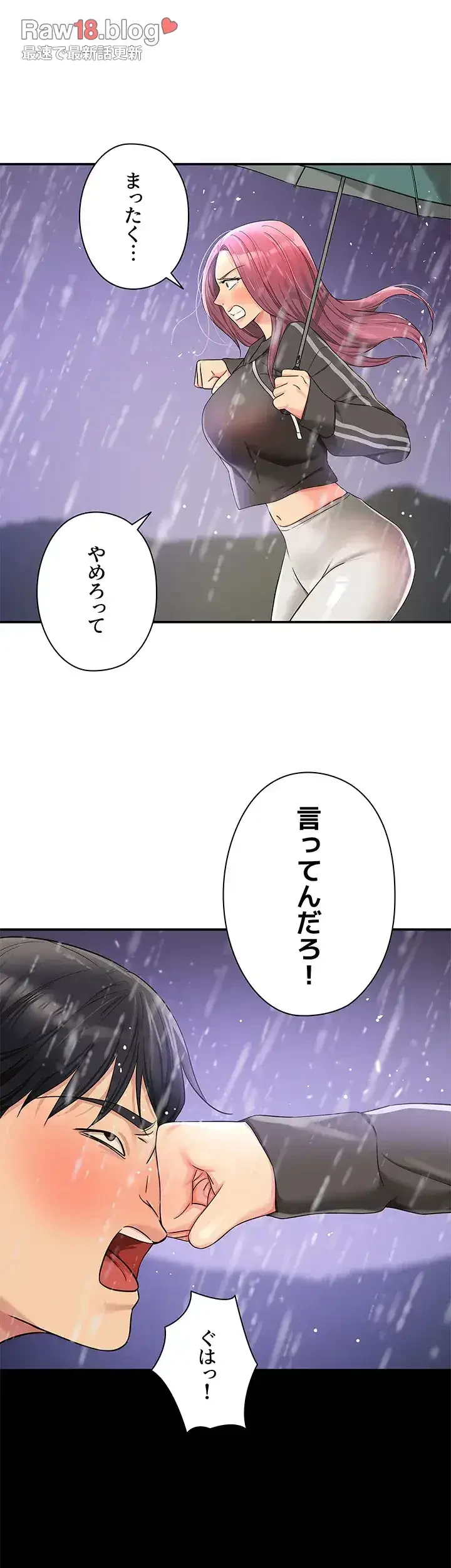 壁穴開いてます 第51話 - 40