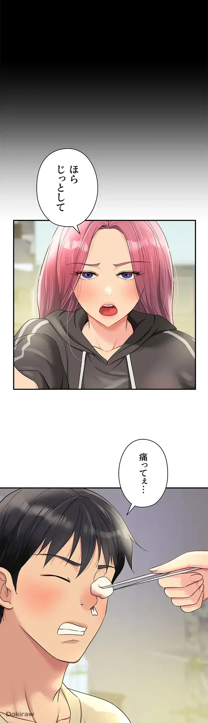壁穴開いてます 第51話 - 41