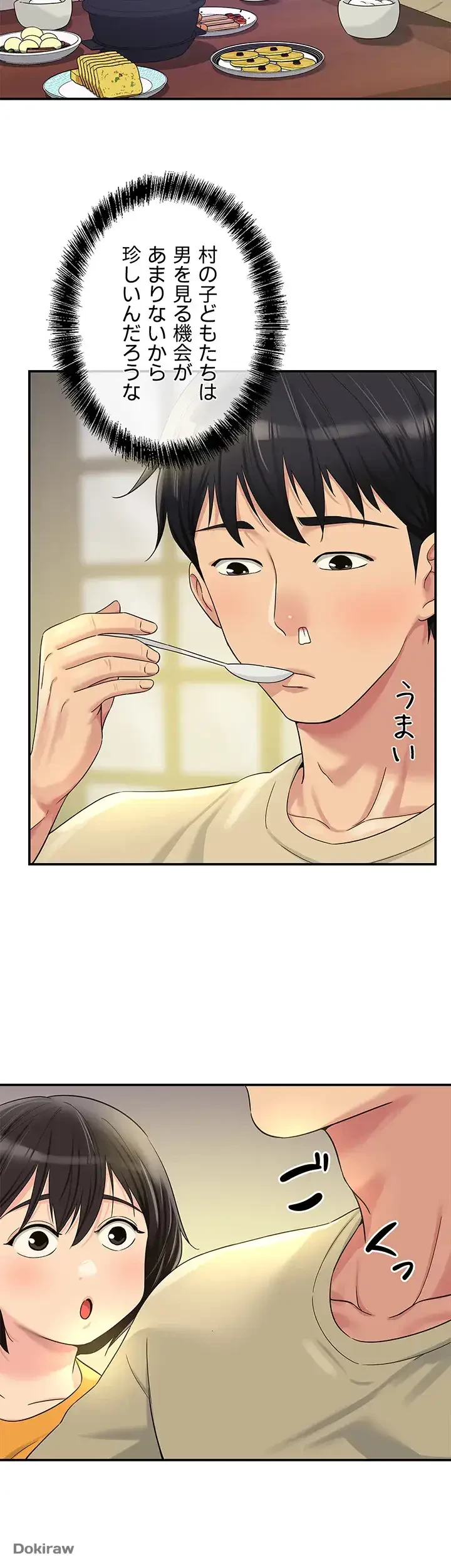 壁穴開いてます 第52話 - 2