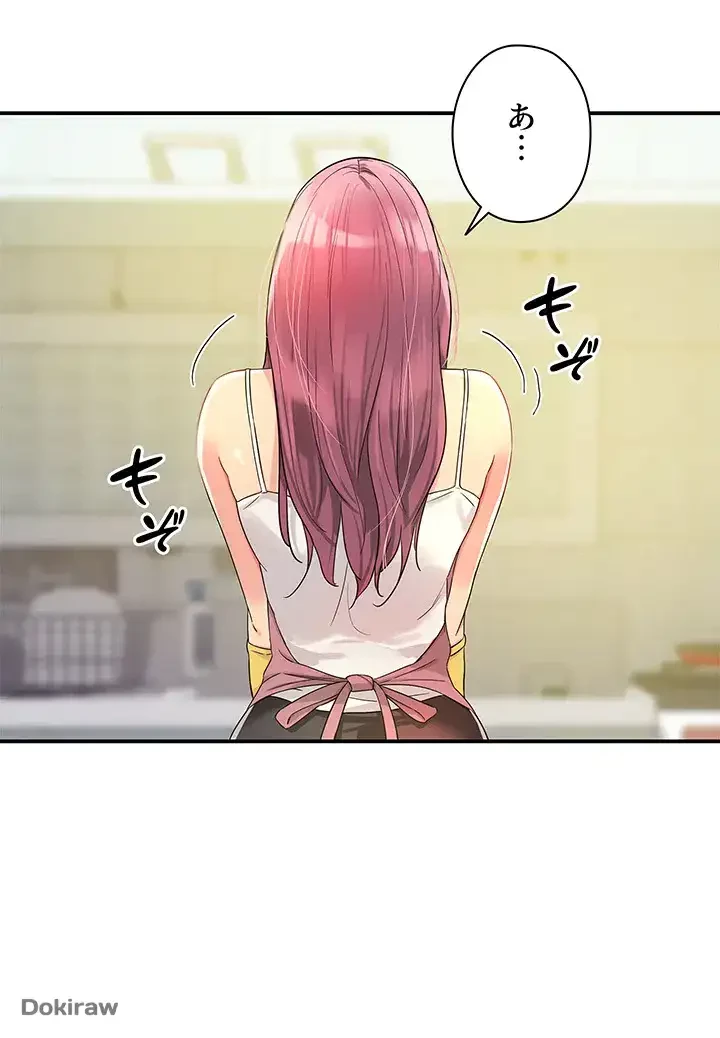 壁穴開いてます 第52話 - 10