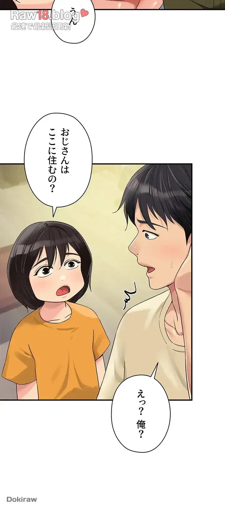 壁穴開いてます 第52話 - 15