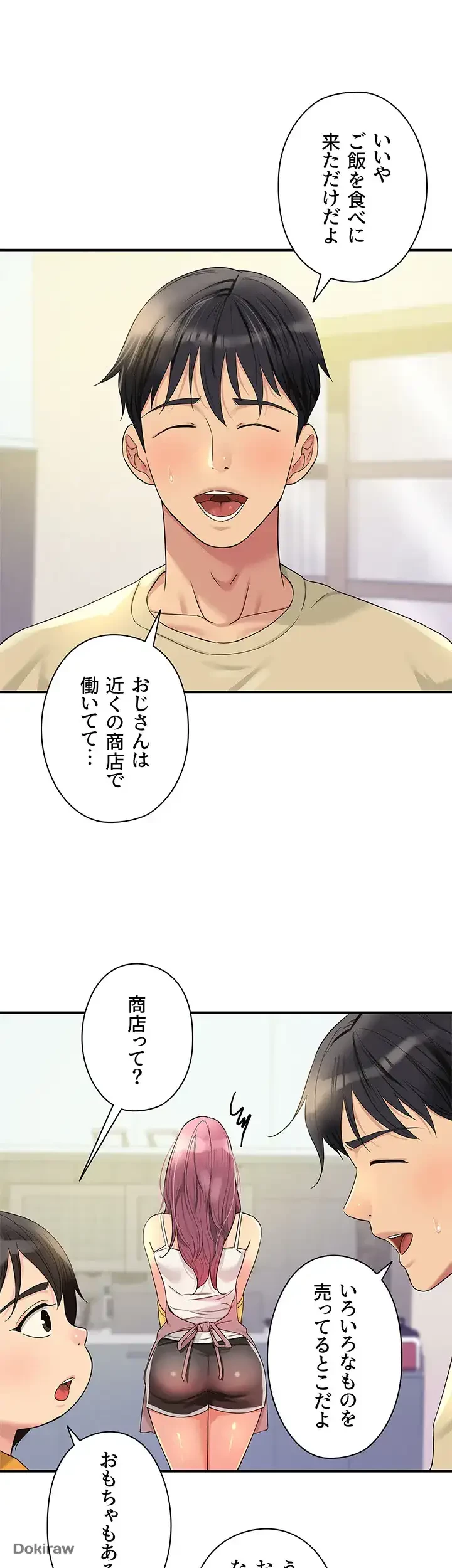 壁穴開いてます 第52話 - 16