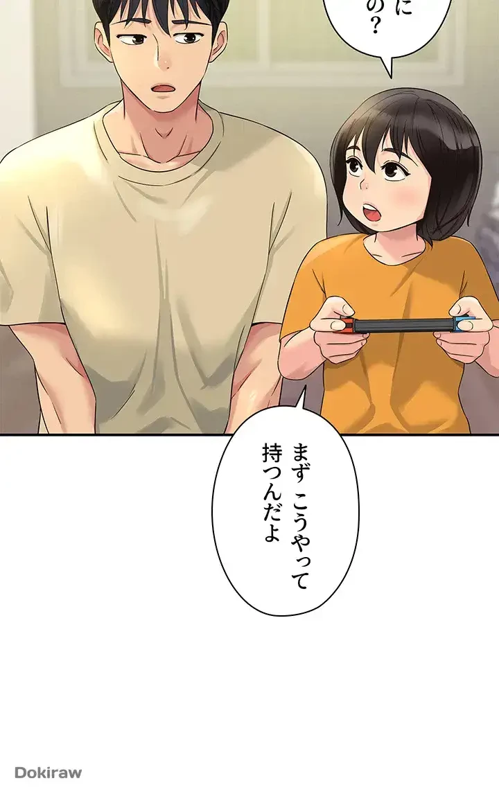 壁穴開いてます 第52話 - 20