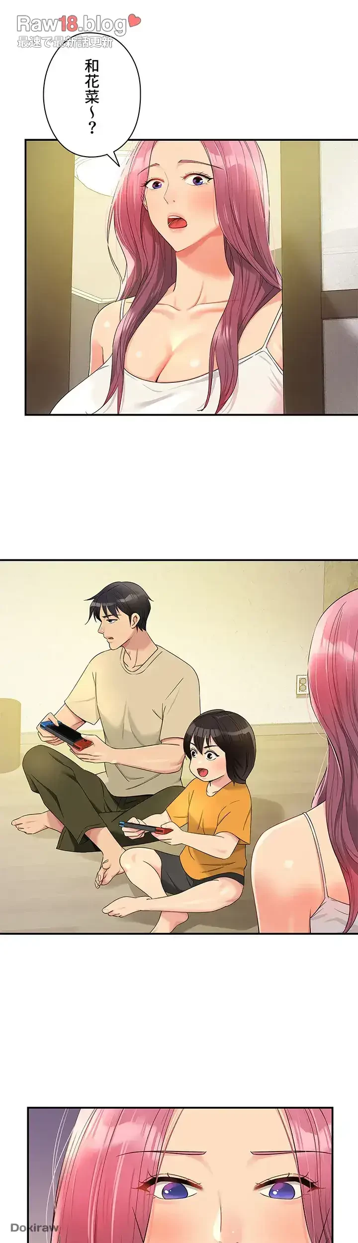 壁穴開いてます 第52話 - 21