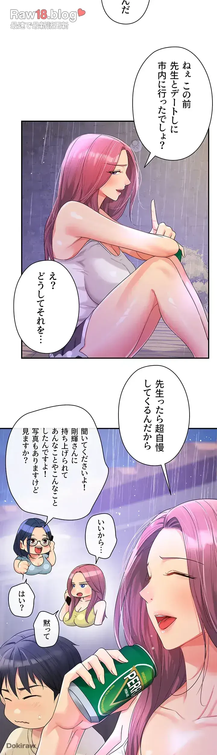 壁穴開いてます 第52話 - 28