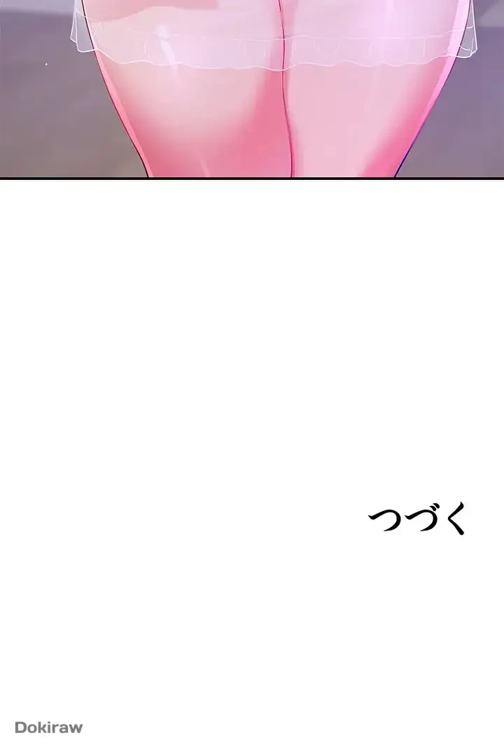 壁穴開いてます 第52話 - 43