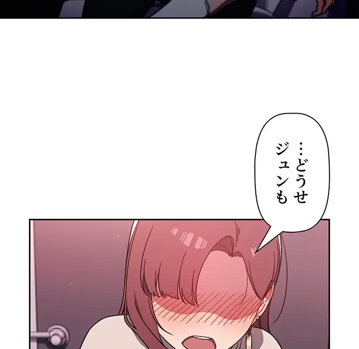 スイッチ・オン 第5話 - 5