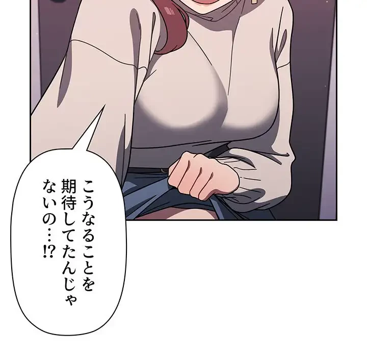 スイッチ・オン 第5話 - 6