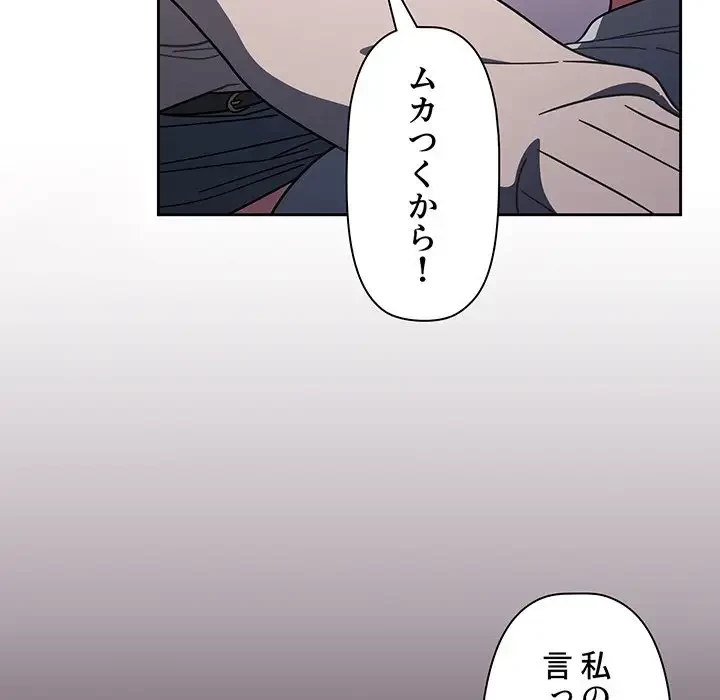 スイッチ・オン 第5話 - 12