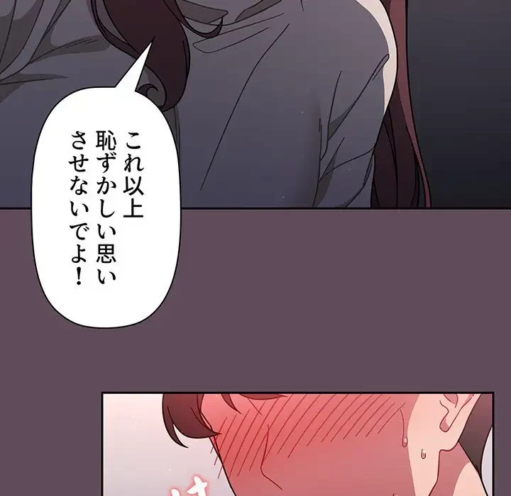 スイッチ・オン 第5話 - 14