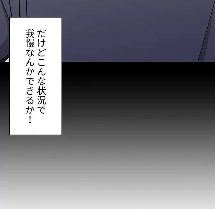 スイッチ・オン 第5話 - 25