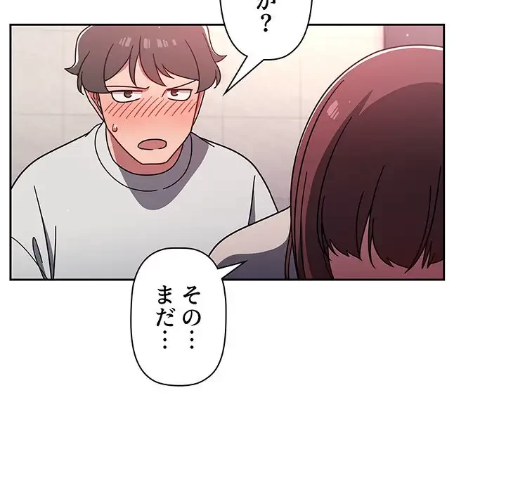 スイッチ・オン 第5話 - 37