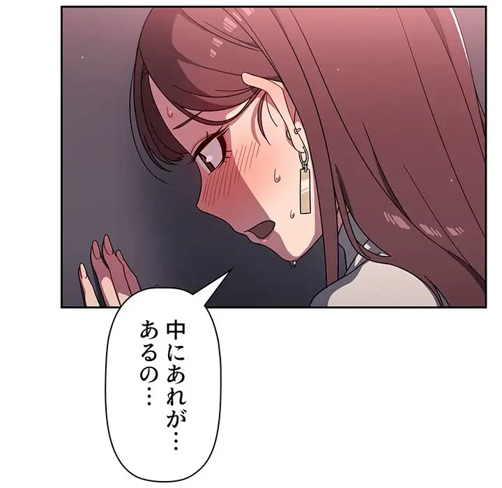 スイッチ・オン 第5話 - 38