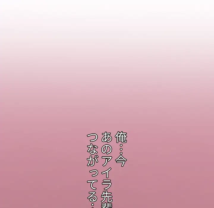 スイッチ・オン 第5話 - 63