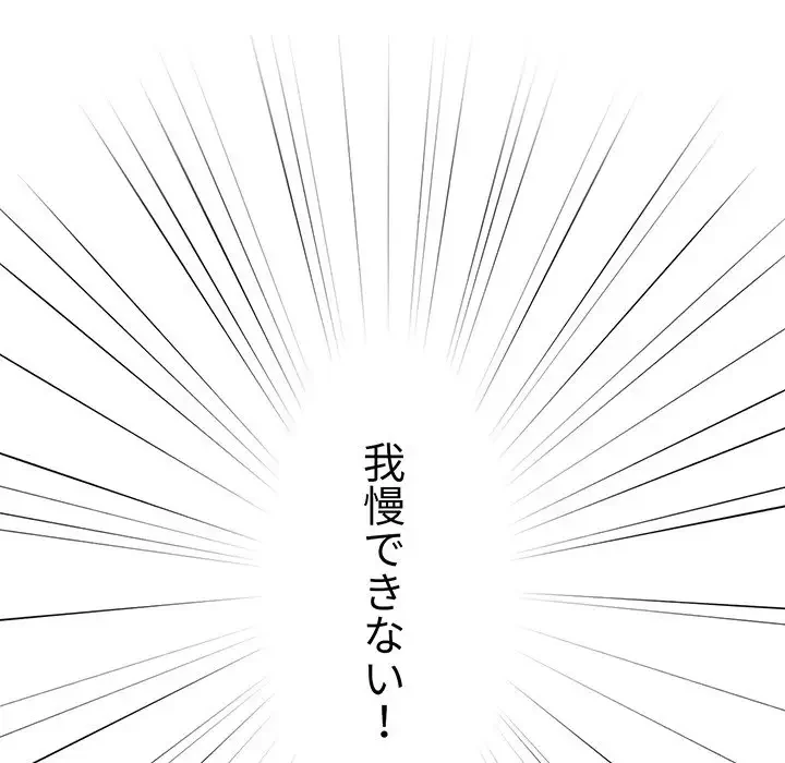 スイッチ・オン 第5話 - 70