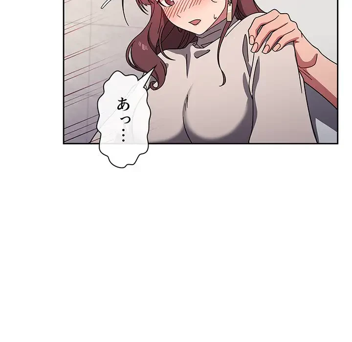スイッチ・オン 第5話 - 85