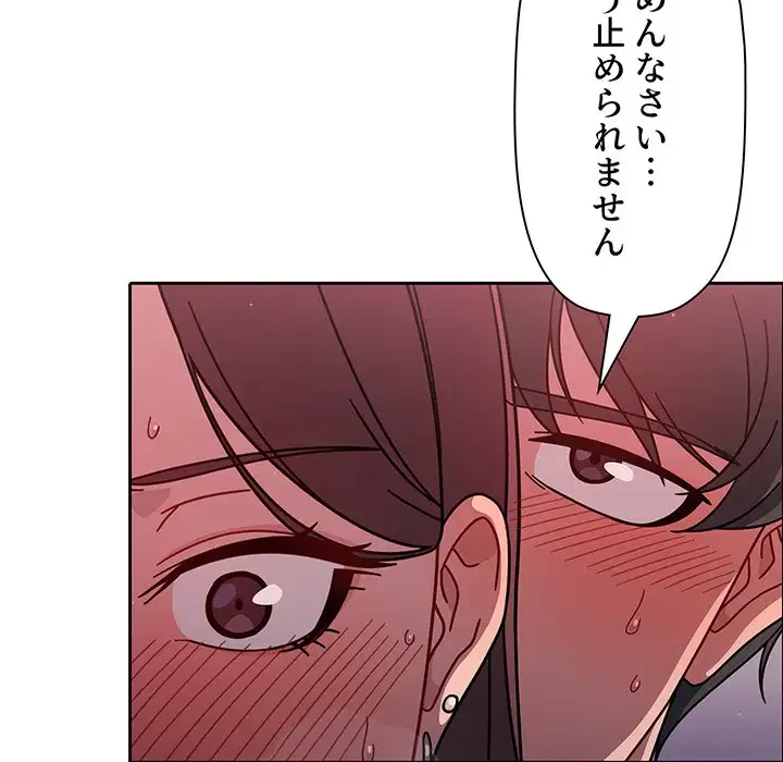 スイッチ・オン 第5話 - 107