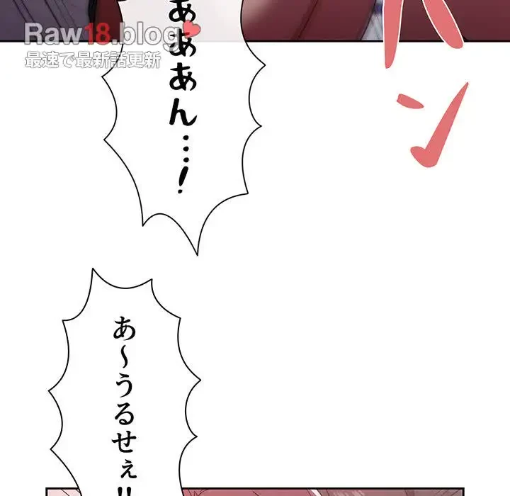 スイッチ・オン 第5話 - 110